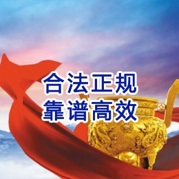 莺歌海镇讨账公司