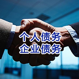 莺歌海镇追债公司